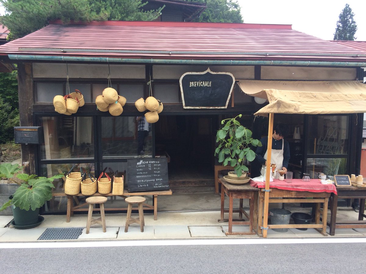 カフェ研 على تويتر 今日は北杜市白州町でひと月に2日営業しているicoi Coffeeに行った 文大生が自ら豆を焙煎して ネルドリップで淹れてくれたコーヒーは絶品でした その他のメニューも旨し また行きたい 豆も買おう Brevicaule