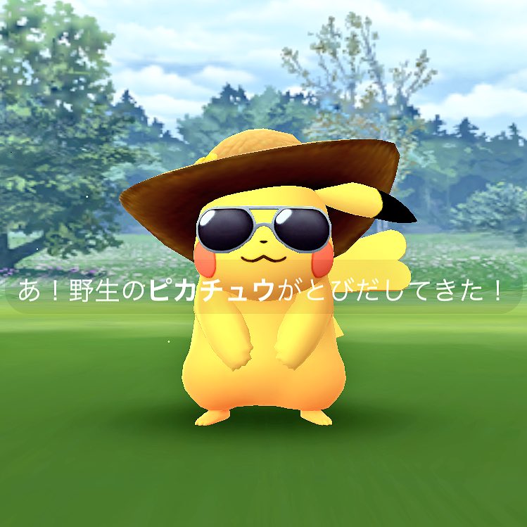 吐き出す カーペット 断言する ピカチュウ サングラス 動揺させる まさに 楽しい