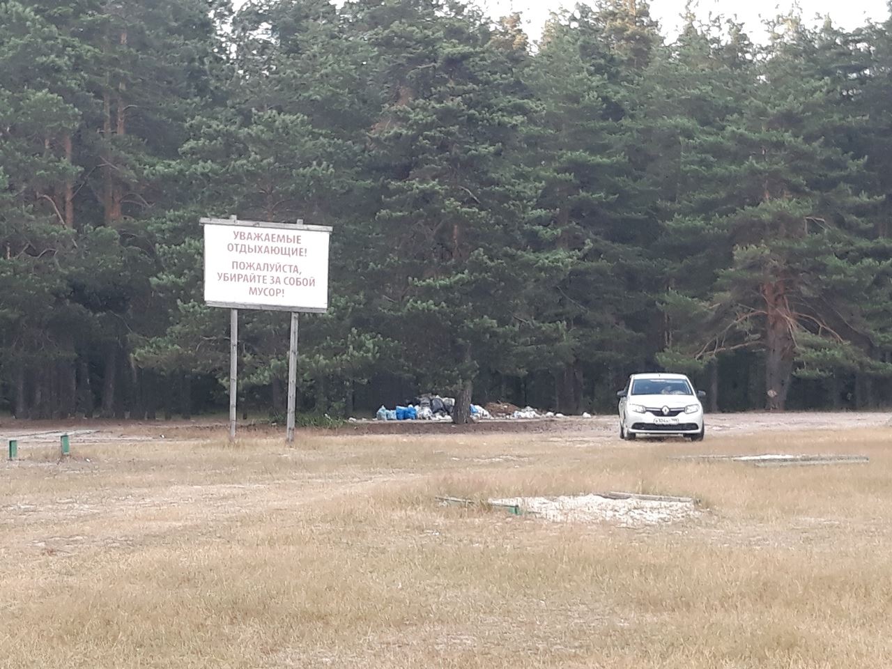 Белое-Бардуковское