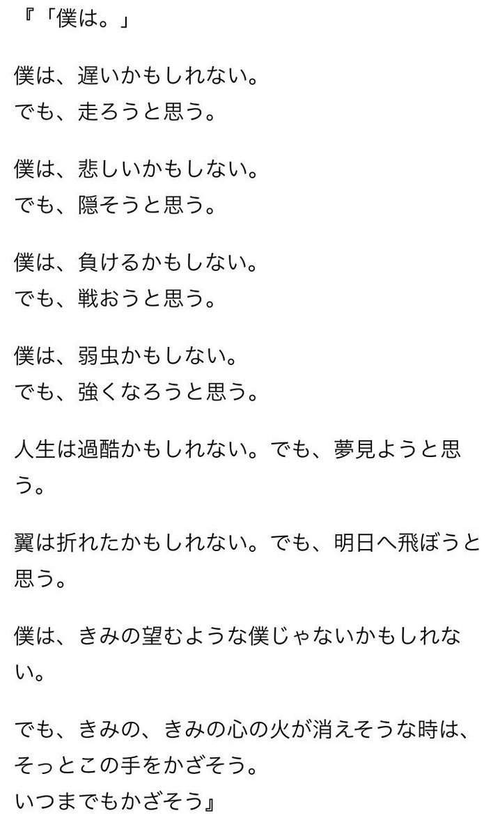 半分 青い 僕は という詩 どこかで聞いたことあるぞ ｸﾞﾚｦﾀ認定 半分青い Glay Togetter