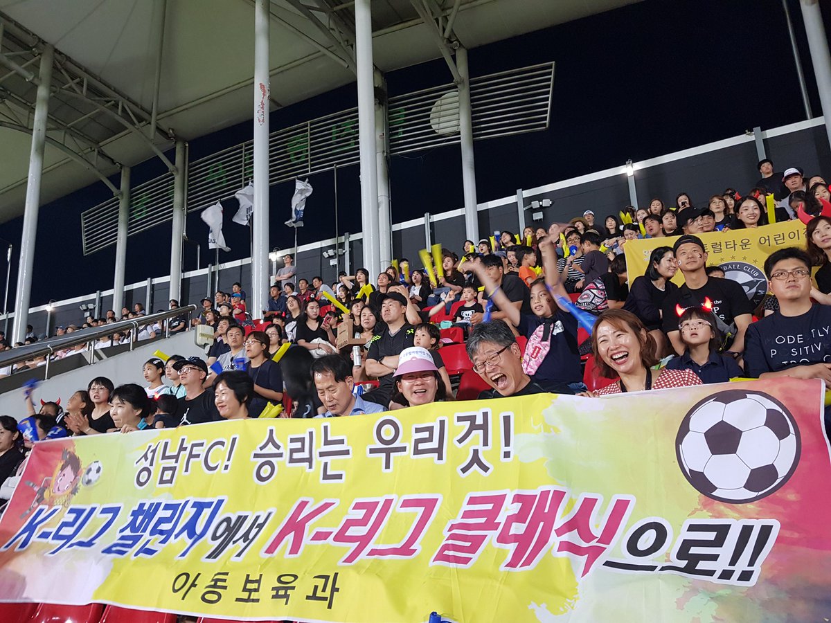 오늘 성남FC 축구경기 은수미시장님도 오시고 우리도 넘 정말 즐거워요.