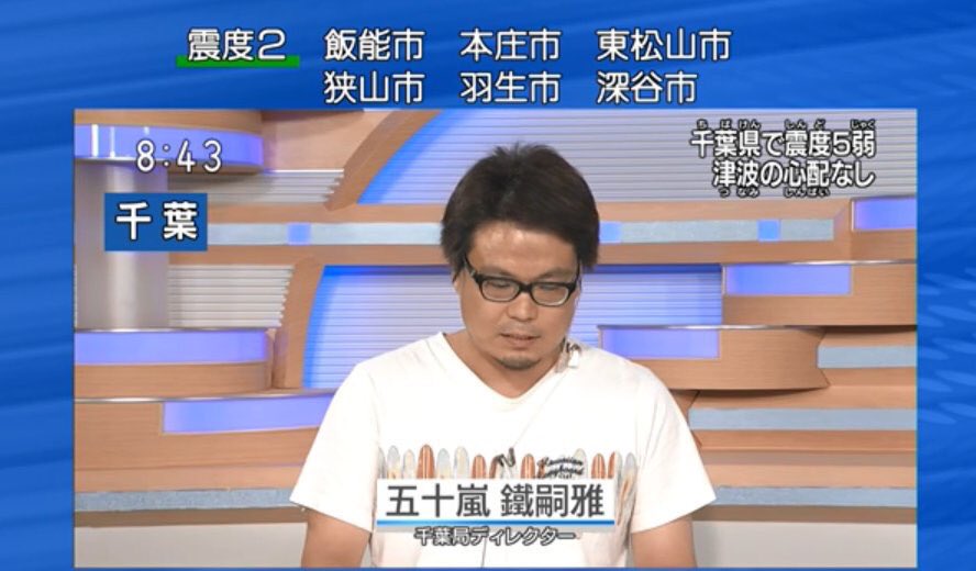 Nhk千葉放送局 アナウンサー不在のため急遽普段着のディレクターがニュースを伝える事態に Togetter