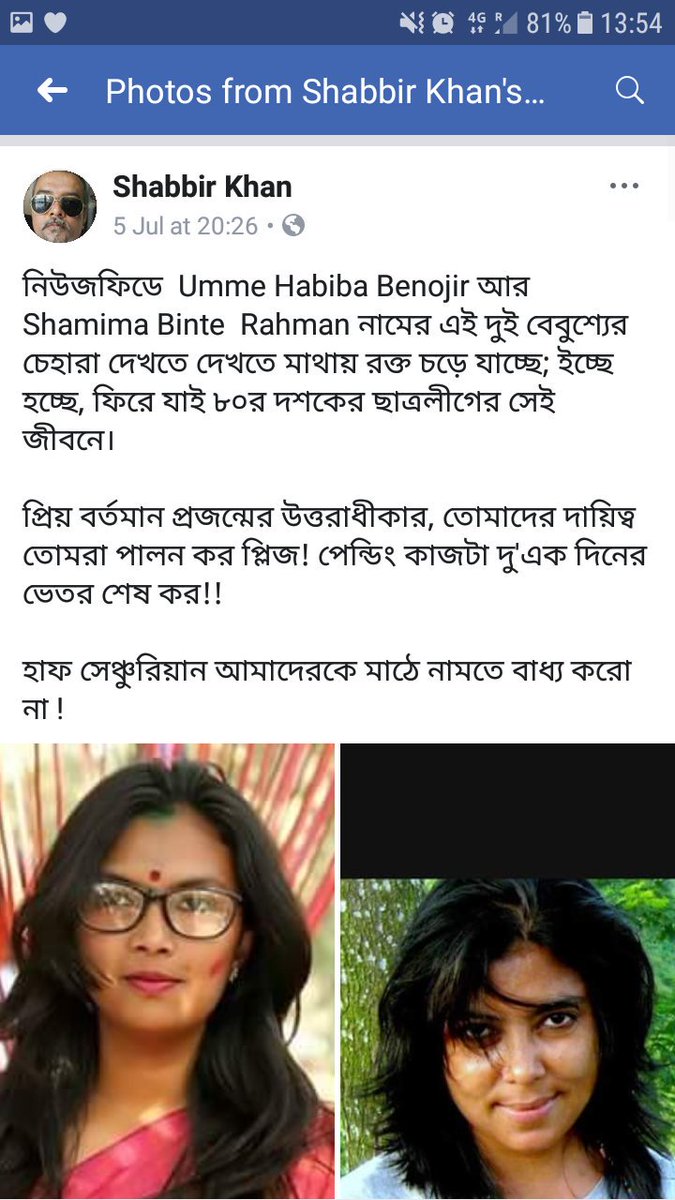 Delowarhafiz's tweet photo. ন্যায় বিচার বলতে যখন কিছুই থাকে না ,
অন্যায় অভিচার #1LevelUp হয় তখনি 
শুয়োর গুলা এমন ভাবে কথা বলার সাহস পায়,
শুয়োর টা নাকি আবার ডাক্তার #কোটাধারী হবে নিশ্চিত https://t.co/rYDqZ2gGB4