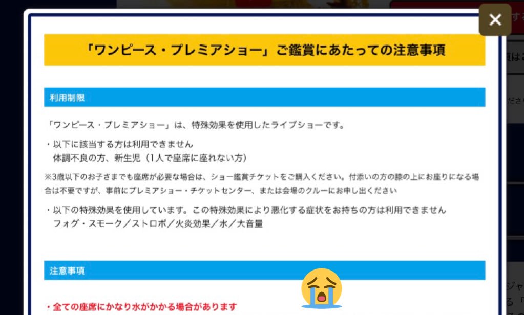 usjのツボ Usjワンピースショー クルーが2階席のゲストにまで 大量の水かかかる可能性があります と 多くのゲストは2階席まで水かかかるわけがない クルーさん何を言っているの と思い 水濡れ対策をしませんでした そうすると 巨大 機関 usjのツボ Usjワンピースショー クルーが2階席のゲストにまで 大量の水かかかる可能性があります と 多くのゲストは2階席まで水かかかるわけがない クルーさん何を言っているの と思い 水濡れ対策をしませんでした そうすると 巨大 機関