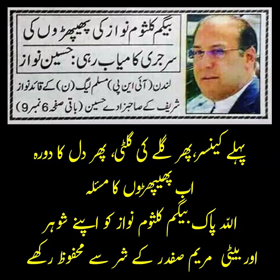 pticheetas's tweet photo. @MaryamNSharif  https://t.co/SRSe2Laxnb