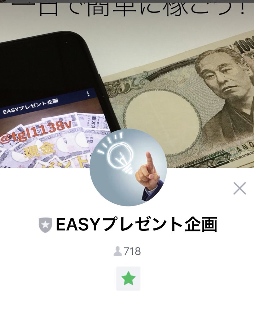 EgaopresentX's tweet photo. 第８回 現金プレゼント企画🎁

１２万円を【２名様に】
ギフト券1,500円分 【８名様に】

結果はこちらで↓
https://t.co/yiKc8xFA8r

#プレゼント企画 #現金 #現金プレゼント #iTunesカード #Amazonギフト券  #Googleplayカード #荒野行動 #お金欲しい #クラクラ https://t.co/PNYgyjDut4