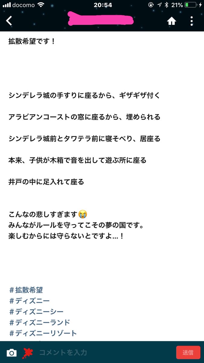 ディズニー好きな人いいね