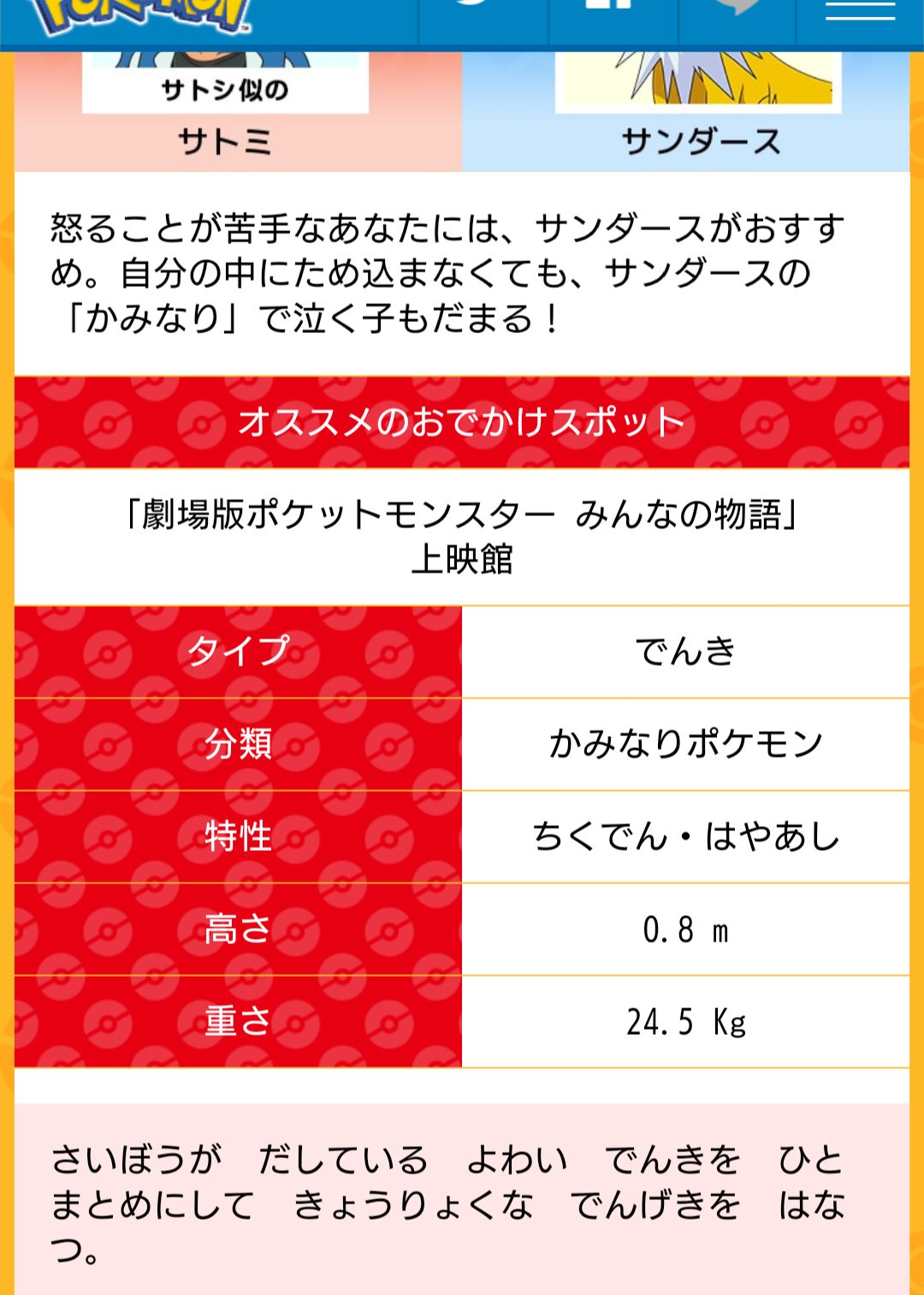 花白 Saito Sss Twitter