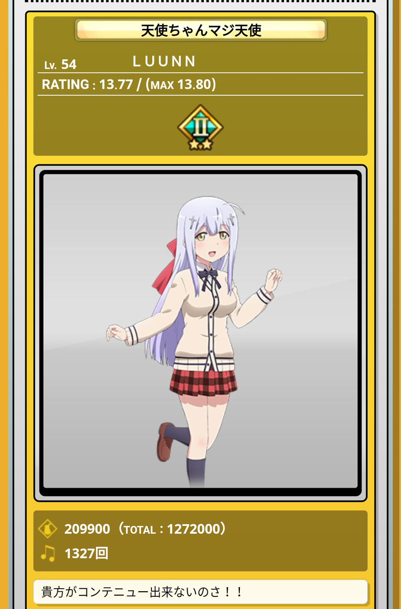 luunn5644's tweet photo. チュウニズムやってる人はフレンドになりませんか？見ての通りの実力でエンジョイ勢ですがそれでもいい人は是非送ってもらいたいです！もちろん初心者さんでもフレ申請返しますよ！！ https://t.co/ePD5GdlAuS