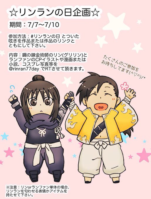 リンランのtwitterイラスト検索結果 リンランのtwitterイラスト検索結果