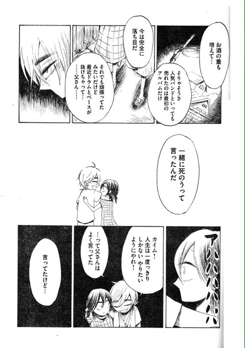 沼原望 Numamochi さんのマンガ一覧 15ページ ツイコミ 仮