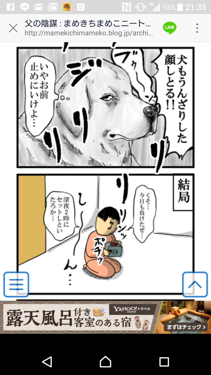 O Xrhsths まめきちまめこ Sto Twitter 今日のブログあげたよ まめきちまめこニートの日常 なんでも得意げに語ってしまう父 T Co G67stmjxvk