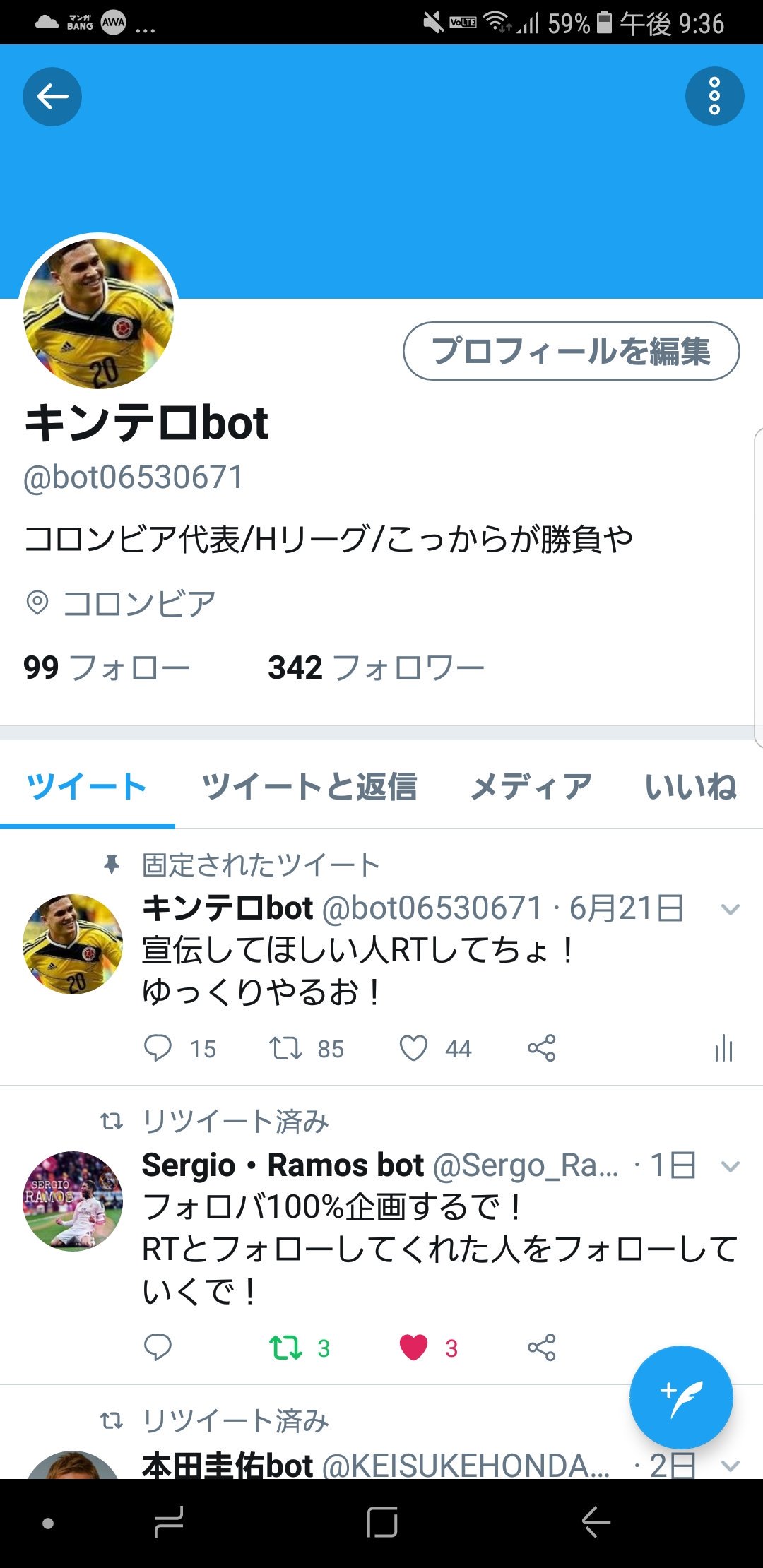 キンテロbot Bot Twitter
