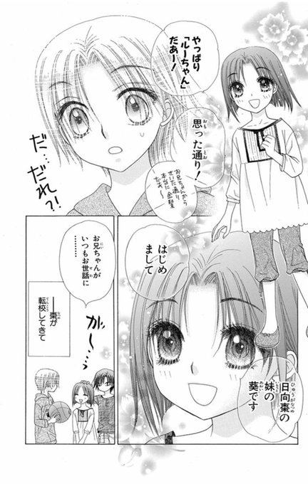 漫画 学園アリス キャラの魅力を最終回までネタバレ紹介 学アリ ホンシェルジュ