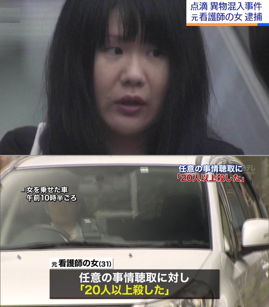 事件 連続 手 殺人 広島 タクシー 運転