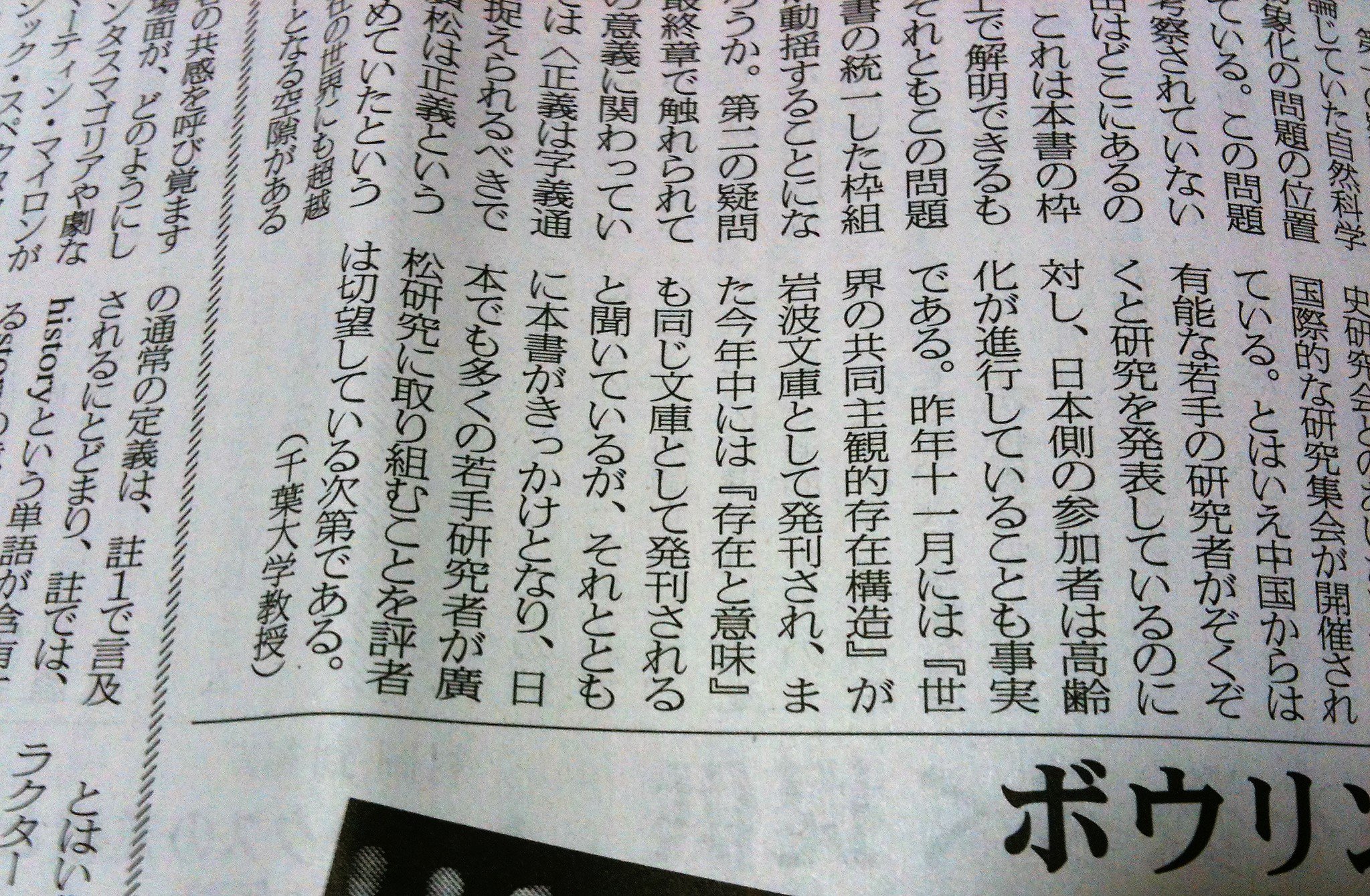 本屋のカガヤ 図書新聞 18年7月7日号 1面は上妻世海によるレーン ウィラースレフ ソウル ハンターズ 亜紀書房 の書評 に 忽那敬三による渡辺恭彦 廣松渉の思想 みすず書房 の書評 5 本屋のカガヤ 図書新聞 18年7月7日号 1面は上妻世海によるレーン ウィラースレフ ソウル ハンターズ 亜紀書房 の書評 に 忽那敬三による渡辺恭彦 廣松渉の思想 みすず書房 の書評 5