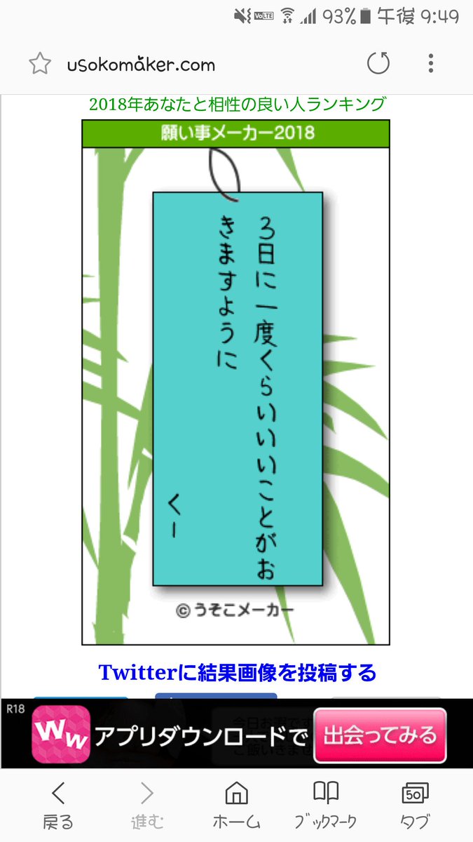 うそこメーカー七夕2018 Hashtag On Twitter