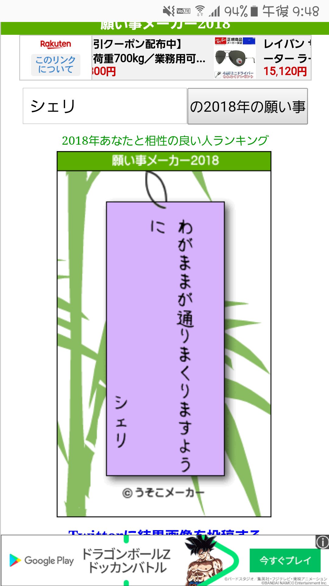 ֆօʀǟ ʕ ʔ ʕ ʔ シェリちゃんワガママ毎日通ってるよねww 短冊メーカー うそこメーカー七夕18 ֆօʀǟ ʕ ʔ ʕ ʔ シェリちゃんワガママ毎日通ってるよねww 短冊メーカー うそこメーカー七夕18