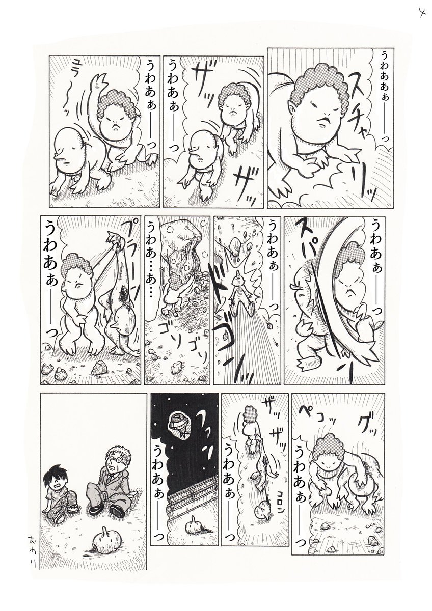 4Pショートギャグ漫画!
<宇宙を見上げてシリーズ>
「望遠鏡から見えた物」
#ギャグ漫画 #オリジナル漫画 #宇宙人 #雑巾絞り 