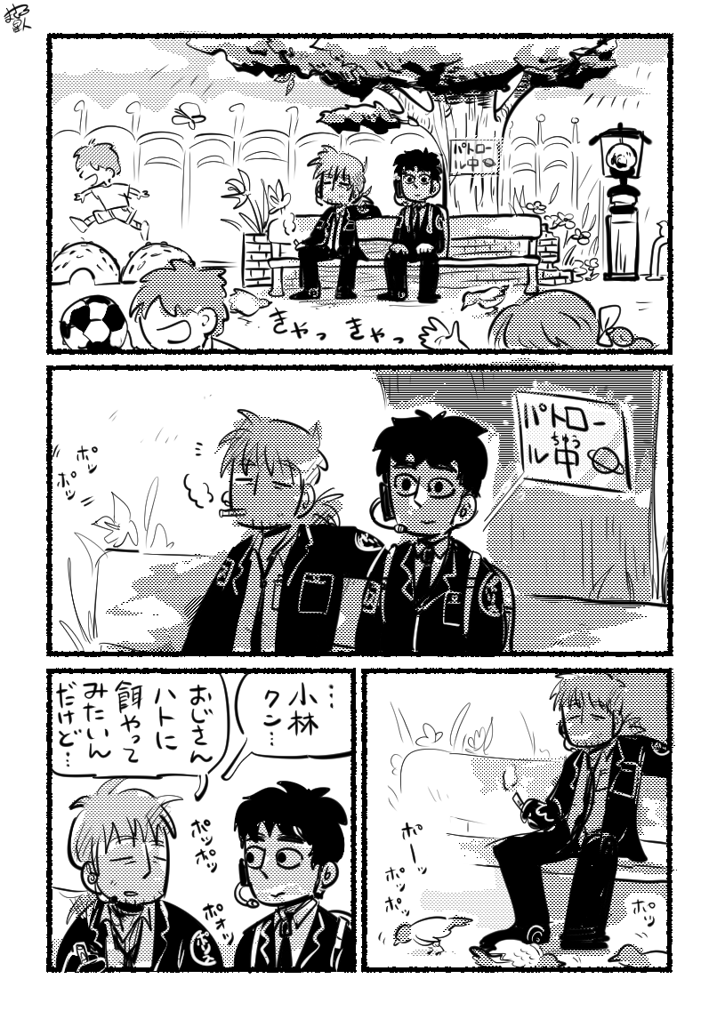 #近未来ふれあいポリス