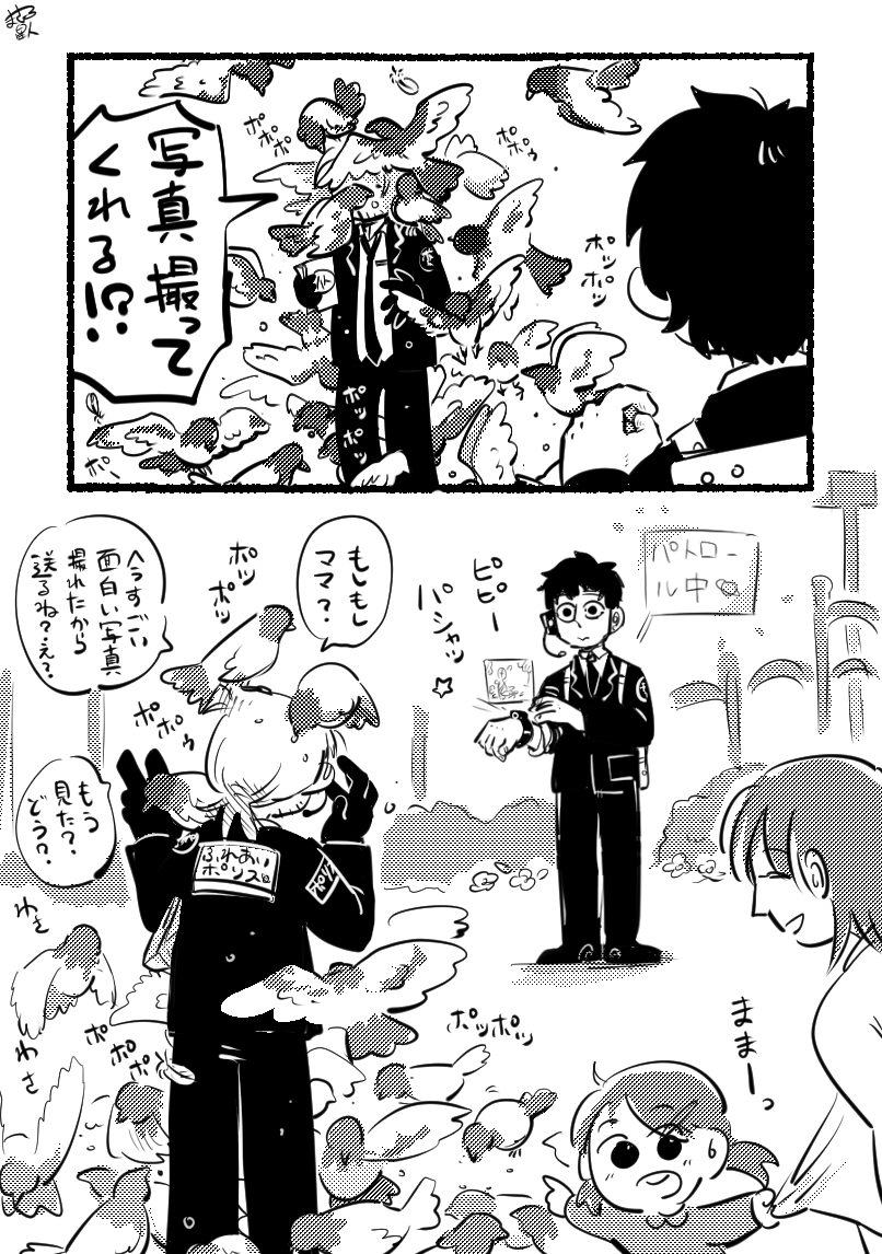 #近未来ふれあいポリス