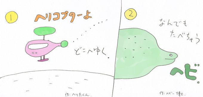 絵本の描き方作り方のtwitterイラスト検索結果 絵本の描き方作り方のtwitterイラスト検索結果