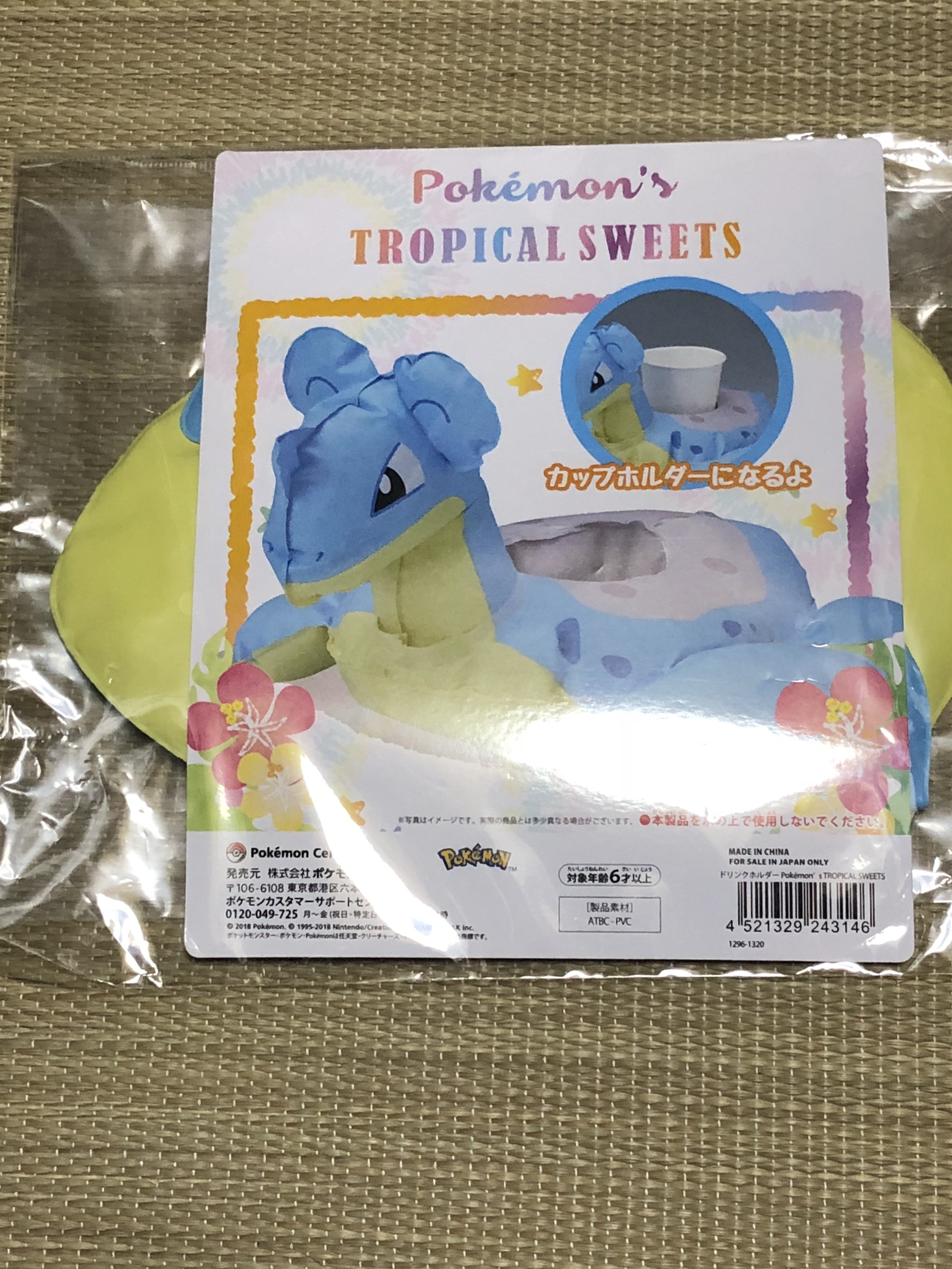 Pokeballoonさんはtwitterを使っています ラプラスのドリンクホルダーを買いました T Co Cxieiuo8do Twitter