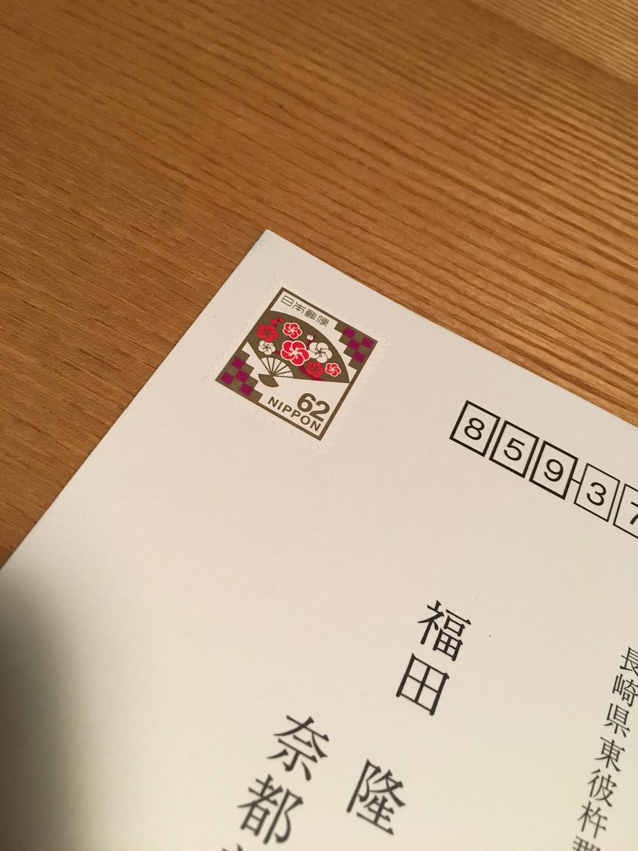 結婚式 返信用はがき 切手 Fasshon