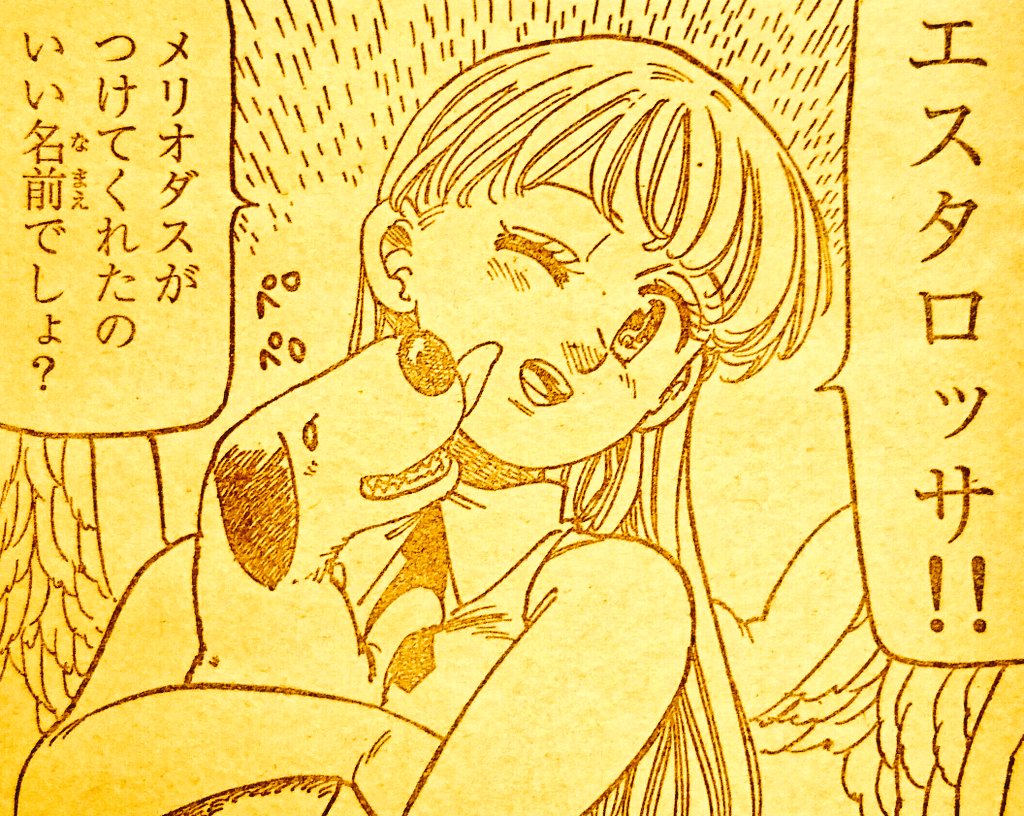 七つの大罪 ネタバレ無料情報局 Auf Twitter 七つの大罪 感想 273話 記憶と思い出 明かされた真実 十戒 エスタロッサの 正体 最新ネタバレ感想 T Co O3lv8ijypp 七つの大罪 感想 第273話 内容ネタバレ感想 ゴウセル エリザベス 七つの大罪 ネタバレ無料情報局 Auf Twitter 七つの大罪 感想 273話 記憶と思い出 明かされた真実 十戒 エスタロッサの 正体 最新ネタバレ感想 T Co O3lv8ijypp 七つの大罪 感想 第273話 内容ネタバレ感想 ゴウセル エリザベス