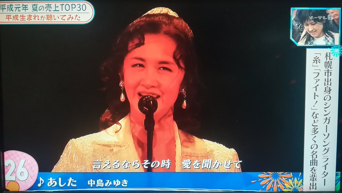 なおや على تويتر まさかmステスペシャルで中島みゆきの あした を聴けると思わなかった 得した気分 なおや على تويتر まさかmステスペシャルで中島みゆきの あした を聴けると思わなかった 得した気分