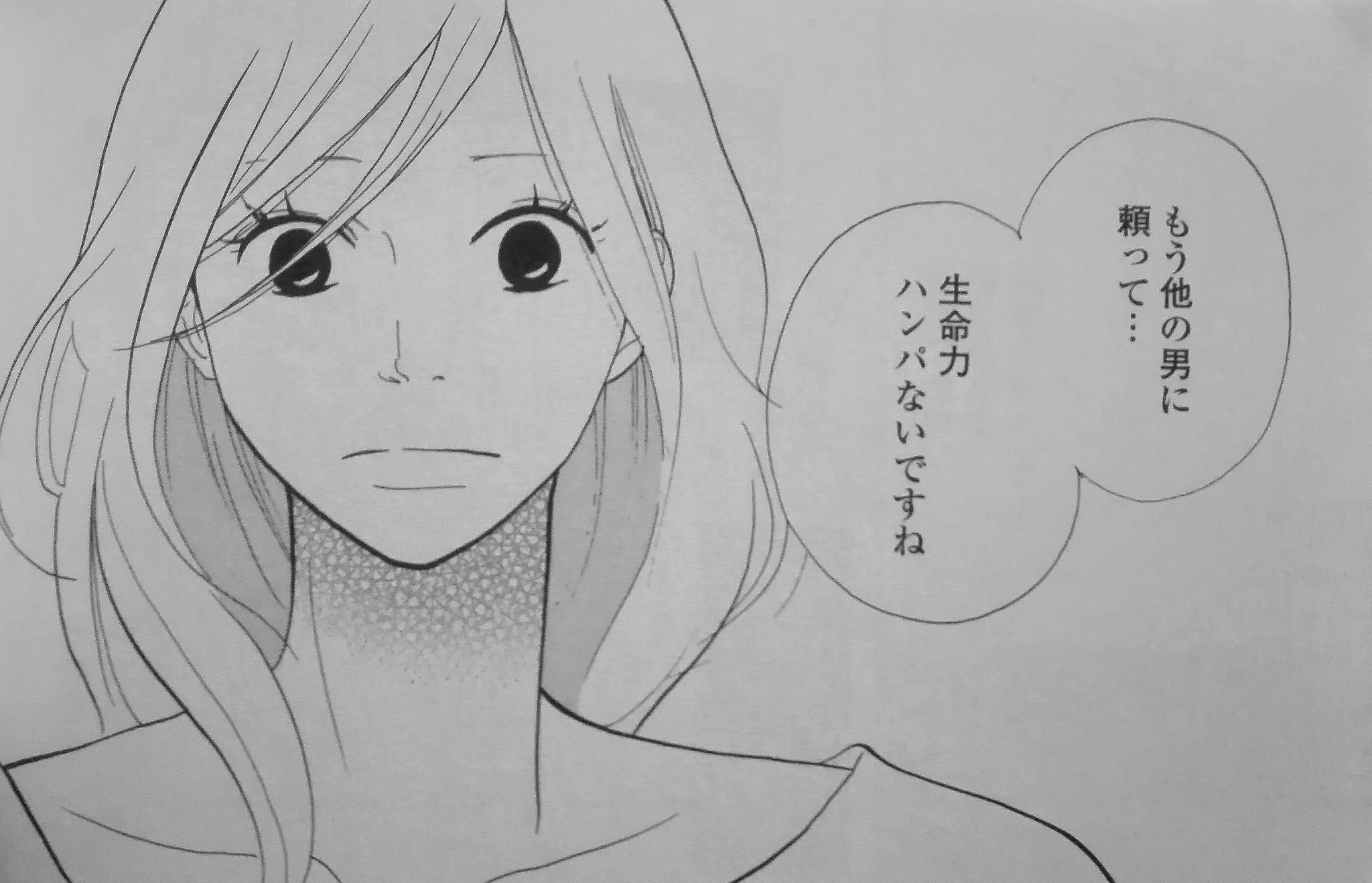 モチコ Auf Twitter ねむようこ トラップホール 読み始めたけど 主人公がどーにもしっくりこなくて なかなか読み進まない これは 鳥飼茜 おんなのいえ 読んでるときと似た感情 モチコ Auf Twitter ねむようこ トラップホール 読み始めたけど 主人公がどーにもしっくりこなくて なかなか読み進まない これは 鳥飼茜 おんなのいえ 読んでるときと似た感情