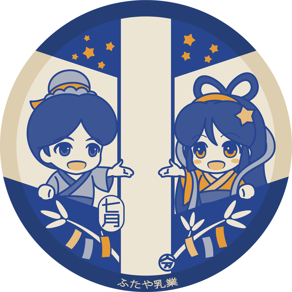 ふたやキャップス作品集