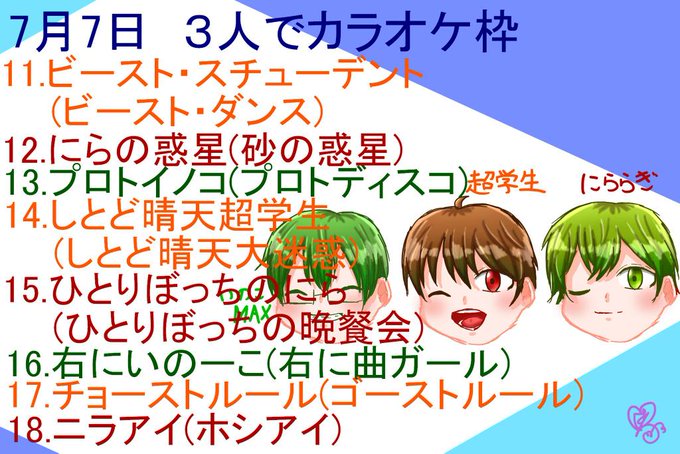 カラオケのtwitterイラスト検索結果 古い順 カラオケのtwitterイラスト検索結果 古い順