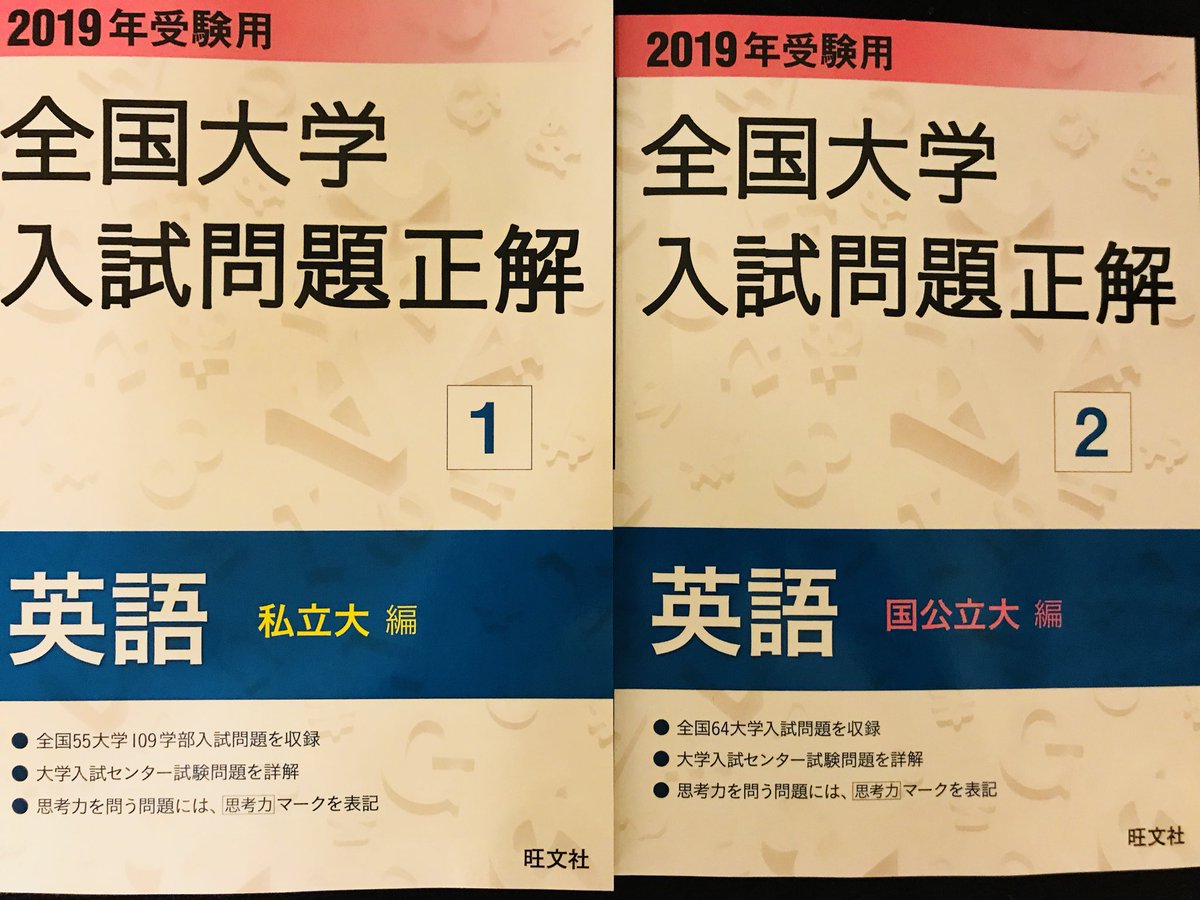三浦淳一 やっと届きましたー 電話帳こと 全国大学入試問題正解 解答解説執筆者を十何年かやってます 三浦淳一 やっと届きましたー 電話帳こと 全国大学入試問題正解 解答解説執筆者を十何年かやってます