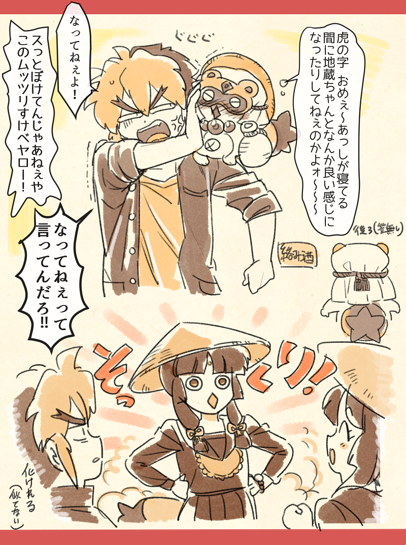 地蔵ちゃんの如意宝珠「にょいちゃん」
 #となりの地蔵ちゃん 