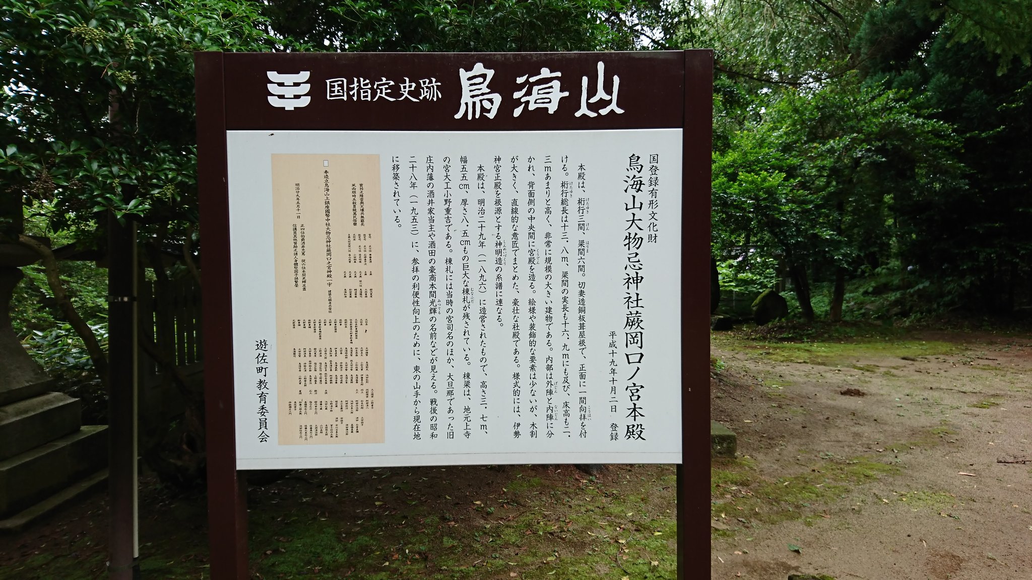 ミャー ぎぼむすや半分青いで賑わっている中 また大雨被害も心配される中ですが 今日は鳥海山大物忌神社に行ってきました 剣心と刀狩りの張が戦ったシーンのロケ地です ひっそりとした中に立つ姿が味わい深く 映画のシーンを思いだしながら 心を込めて