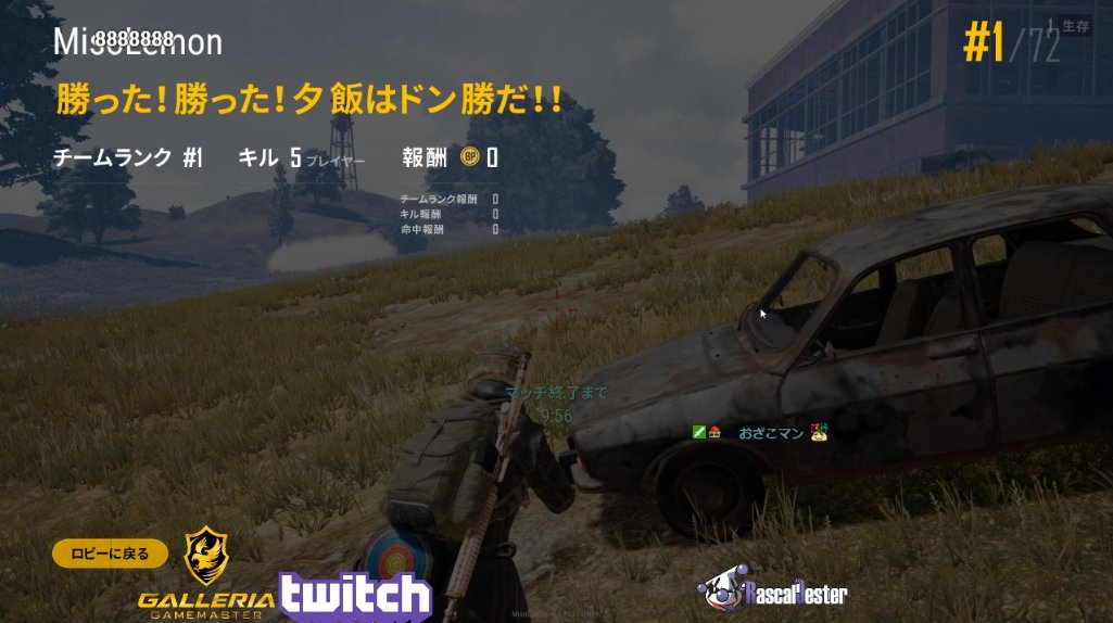 _ozaco's tweet image. 1CBソロドン勝GG
@misozukelemon 
#RJPUBG
#1CB