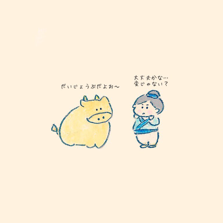 織姫に会う前の彦星 