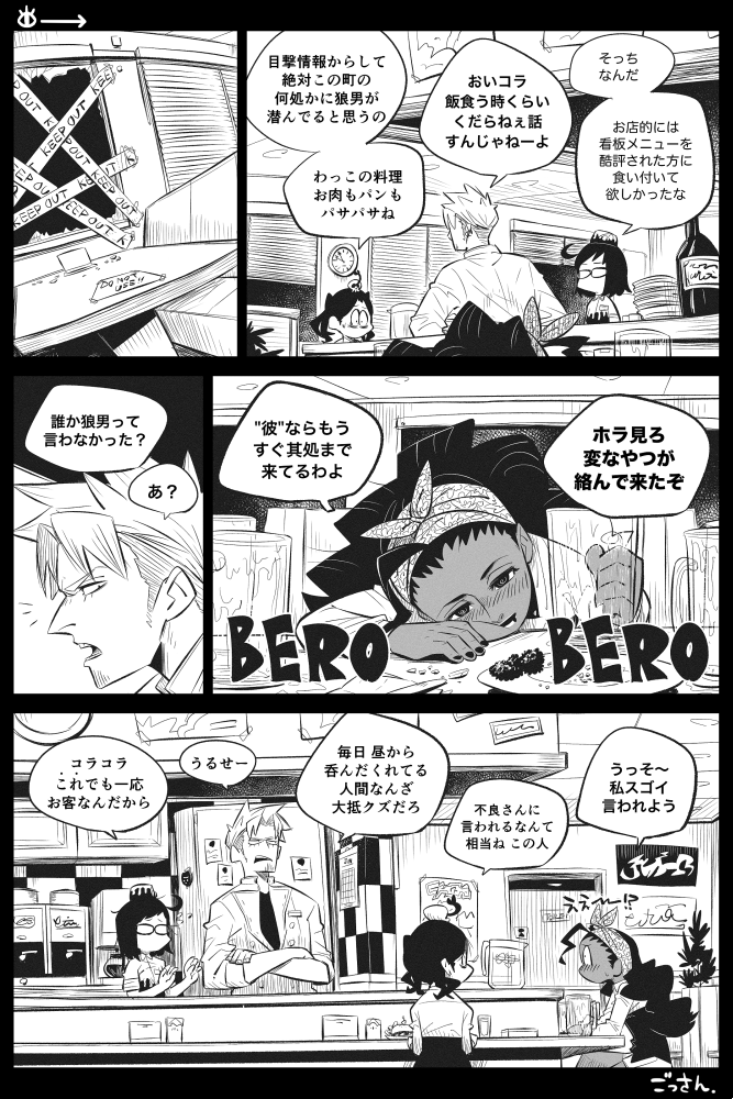 【創作】OccultGarage (7-2)
ダイナーの常連客。
前回→https://t.co/YUvNF9qzRr
#OccultGarage 