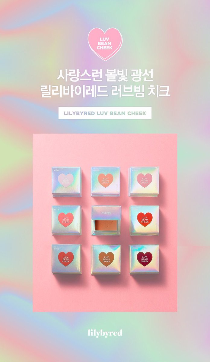 exyeonwoofancyx's tweet photo. (📋☁️〰️♡˳) ถ้าผลการเรียนเป็นไปในทางที่หวังไว้ แจก Lilybyred Luv Beam Cheek 2 สี ค่า คนเดียวเอาไปเลย รีทวิตไว้ได้เลยนะคะ สุ่มเมื่อตอนที่ประกาศผลที่โรงเรียน ยืมพื้นที่ rt ตามทัก #พื้นที่โปร ขอบคุณค่า สุดท้ายขอให้สิ่งที่ฝันไว้เป็นจริงด้วยเถอะ🙏🏻✨🎟 https://t.co/jN7v8b5Wlf