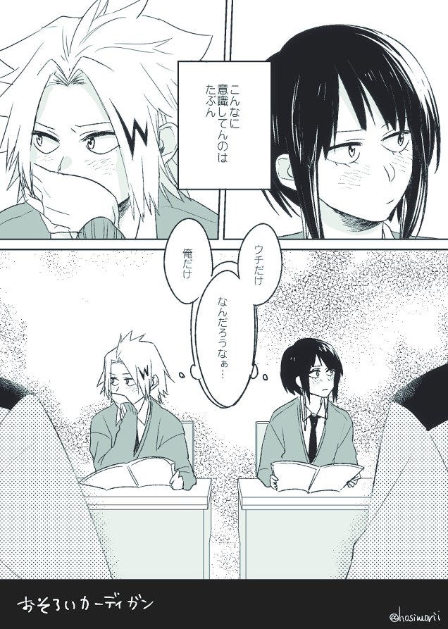 ヒロアカ 性転換 上耳 続きはそのうち気が向いたら ほしもりの漫画 ヒロアカ 性転換 上耳 続きはそのうち気が向いたら ほしもりの漫画