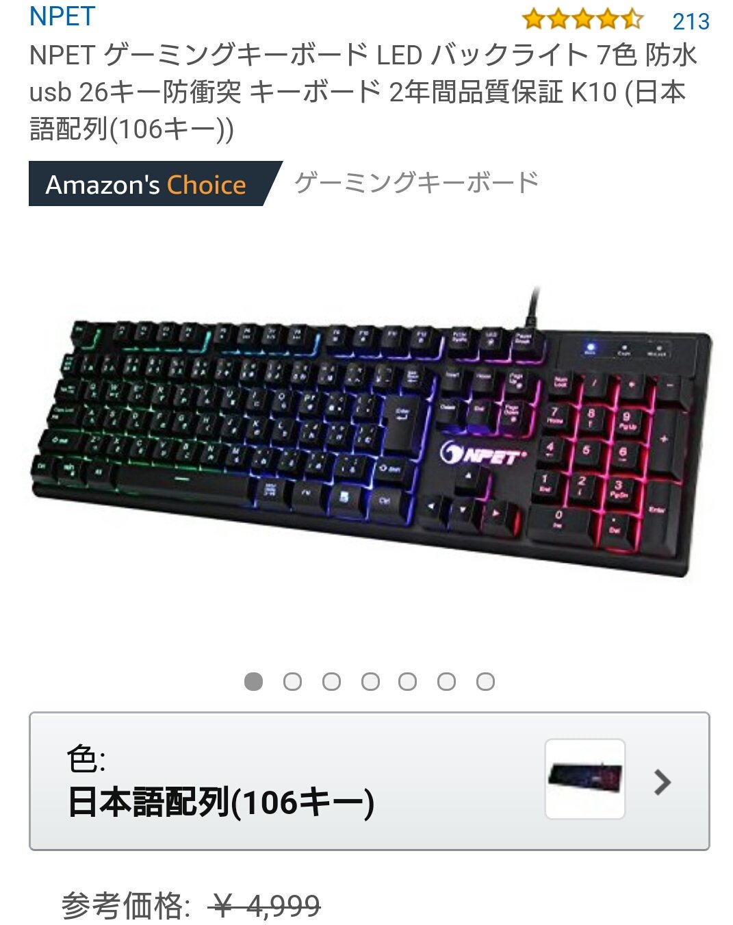 ライたま Ar Twitter 今やってるゲームがps4にマウスとキーボード直挿しで操作できるから入門として安いこの二つ買おうか迷ってる T Co Hf6o3opyjx Twitter