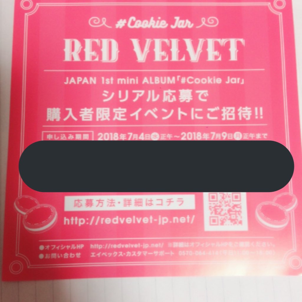 ____yunu's tweet photo. 行けないので、シリアル譲ろうと思うんですけど、欲しい方いますか？
多かったら抽選にしよっかな、、
#RedVelvet https://t.co/zgA4Qo7Cq0