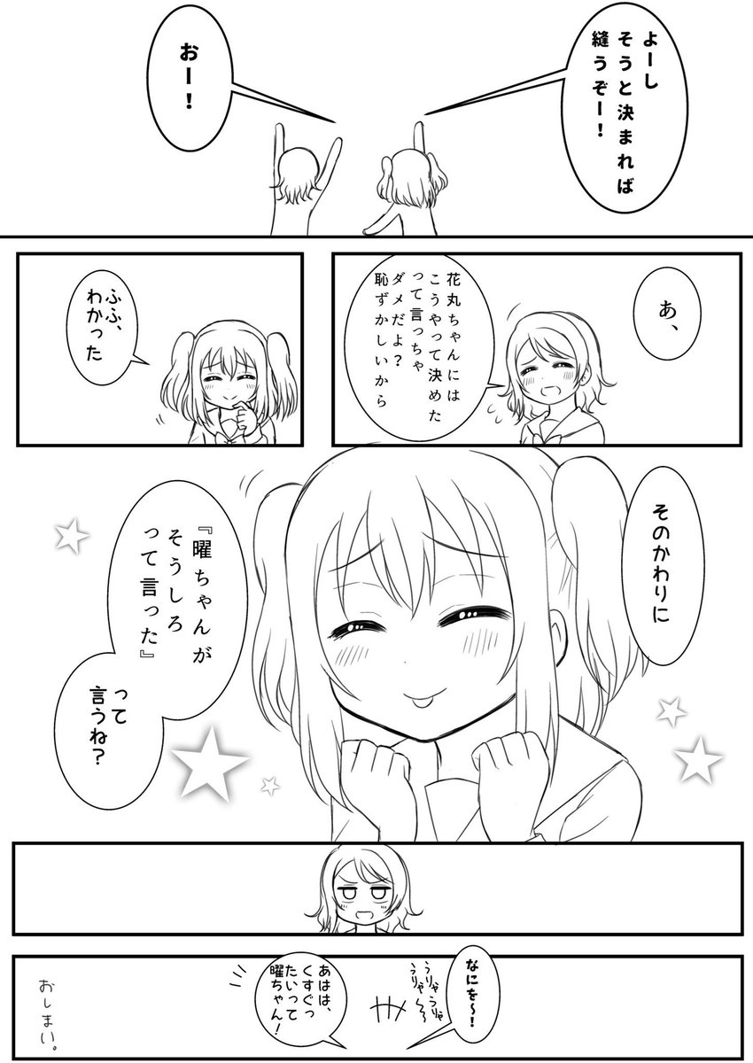 【MIRACLE WAVE衣装ネタ】
MCのあれです。

#Aqours3rdLIVE 