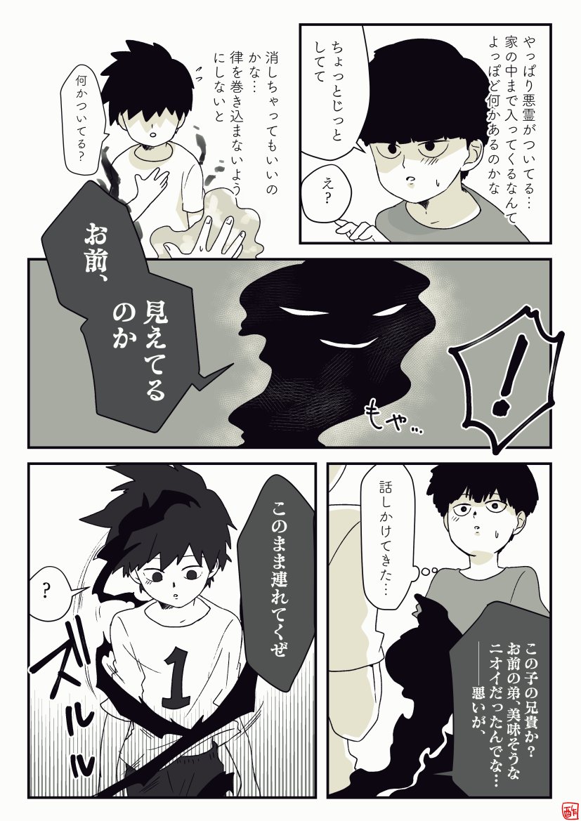 小学生モブ律
幽霊が見えない律くんと焦っていろいろやらかす兄さん。
影山兄弟いつでもはぐはぐちゅっちゅして欲しい 