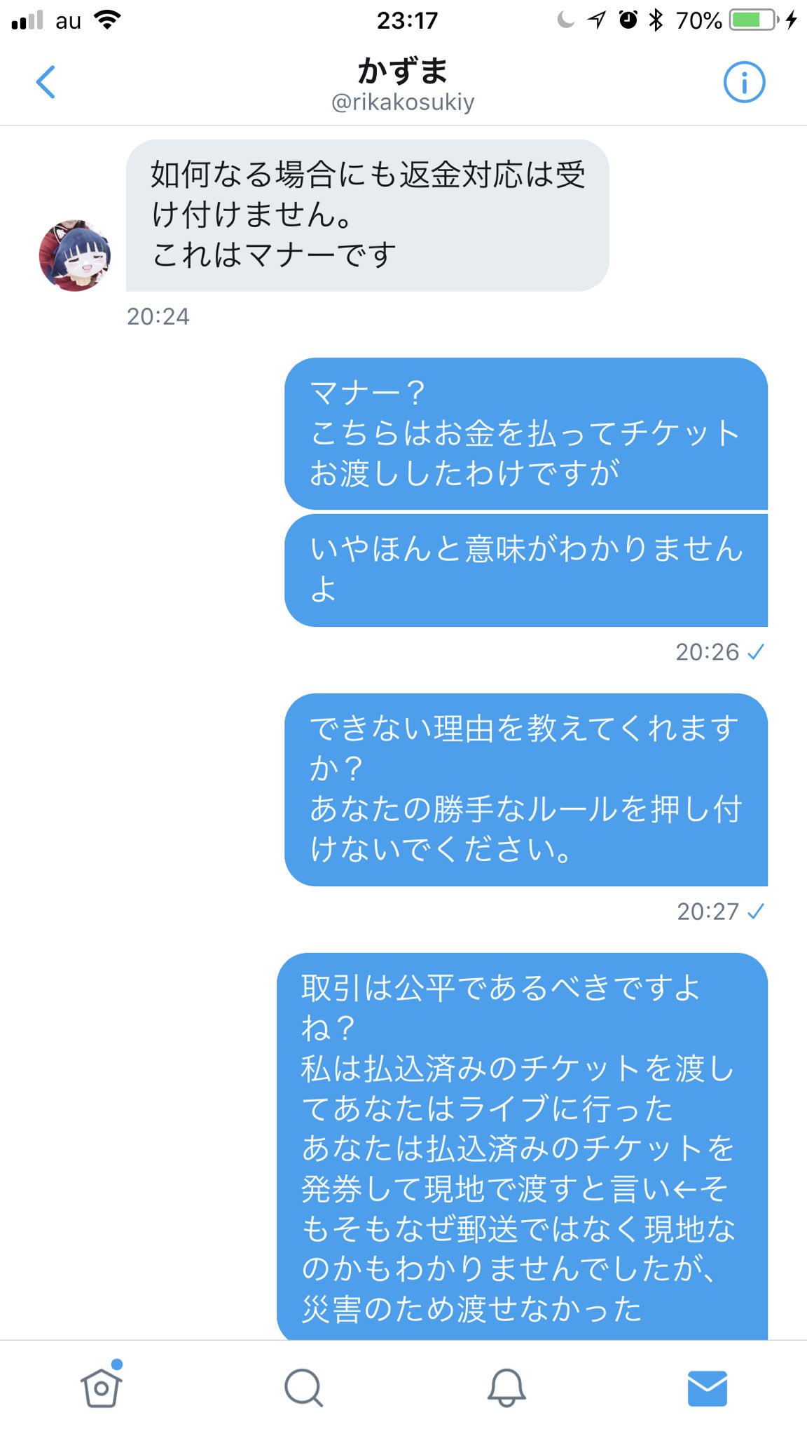 チケットトラブル Sok Pa Twitter Twitter