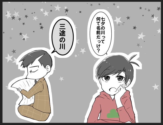 #東おそ深夜の真剣お絵描き60分一本勝負
お題「七夕」
A.天の川 