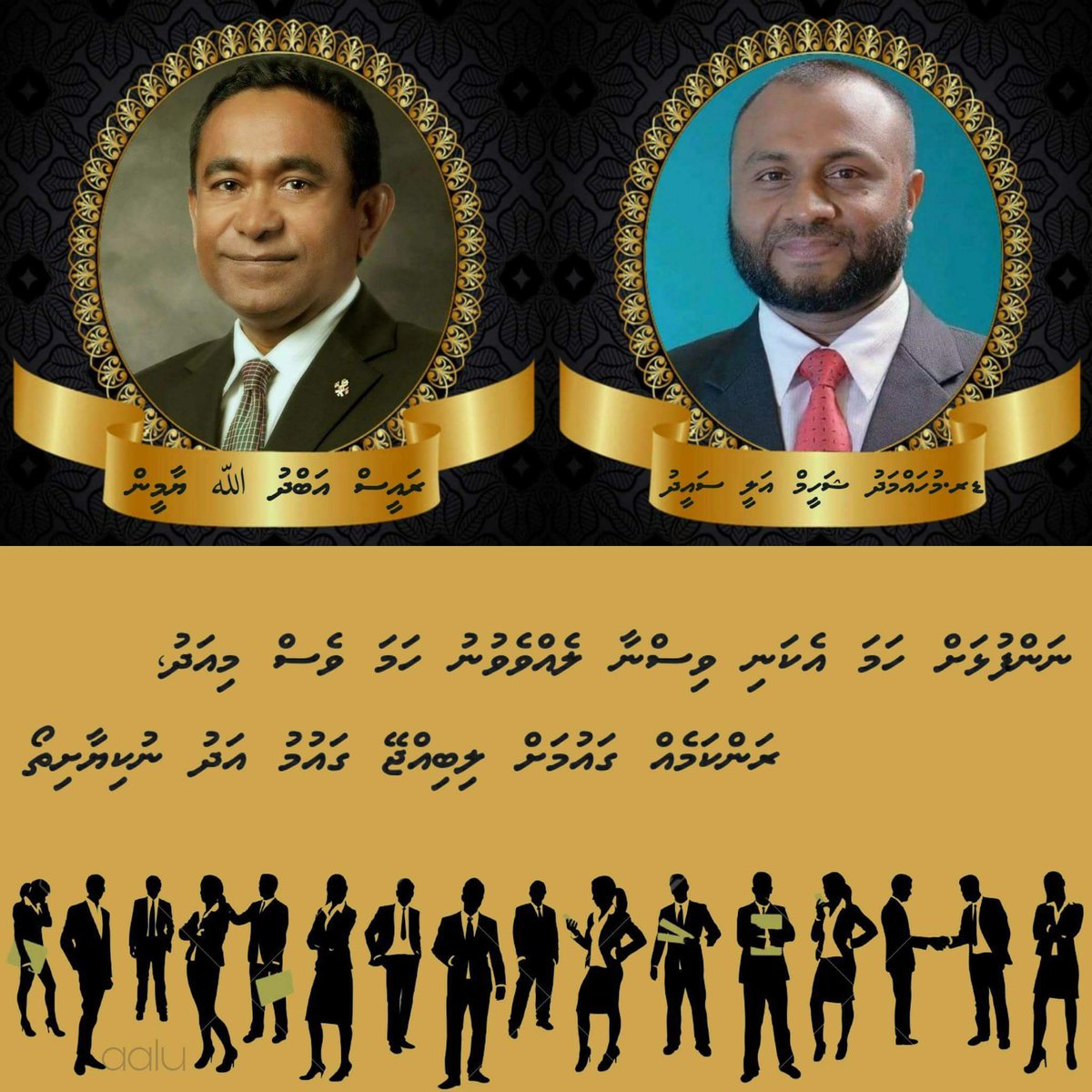 JuarezCart's tweet photo. #RY2018
#VPSHAHEEM2018
#YOUTH4PPM
@SembeHucen @Entrio3 @karam660066 @maricano99 @frank_t_o_ @KMakunu @PpmYouth4 @rumaalu2 @fathimath_rahma @Yameen_2018 https://t.co/I1AtK4kkJc