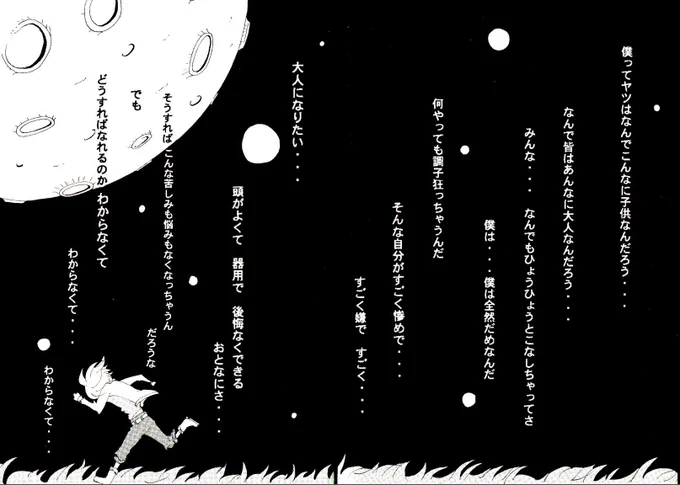 ⑤星屑世界でつかまえて(同人誌)

「僕ってヤツはなんでこんなに子供なんだろう…」

昔の同人誌。これもピクシブにあげるか再版したいなぁ

#ふぁぼされた数だけ自分の作品から一文や台詞を抜き出して紹介する 