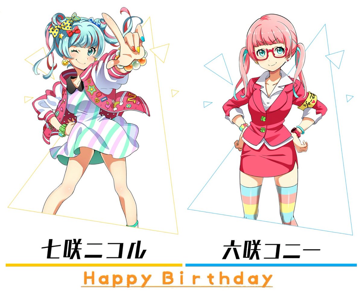 オレンジハット Twitterren ニコちゃん コニーさんお誕生日おめでとう 七咲ニコル 六咲コニー 七咲ニコル生誕祭18 六咲コニー生誕祭18 オレンジハット Twitterren ニコちゃん コニーさんお誕生日おめでとう 七咲ニコル 六咲コニー 七咲ニコル生誕祭18 六咲コニー生誕祭18